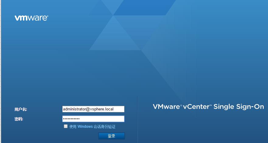 VDP VMware 备份部署文档