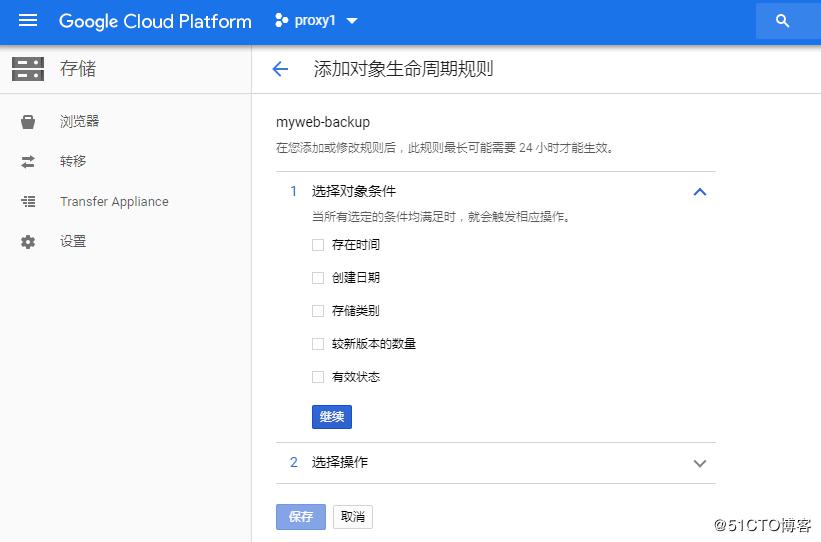 使用 bash 脚本把 GCE 的数据备份到 GCS