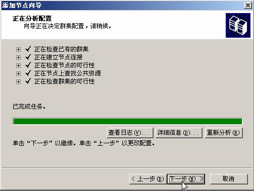 windows Server 2003 MSCS双机热备份