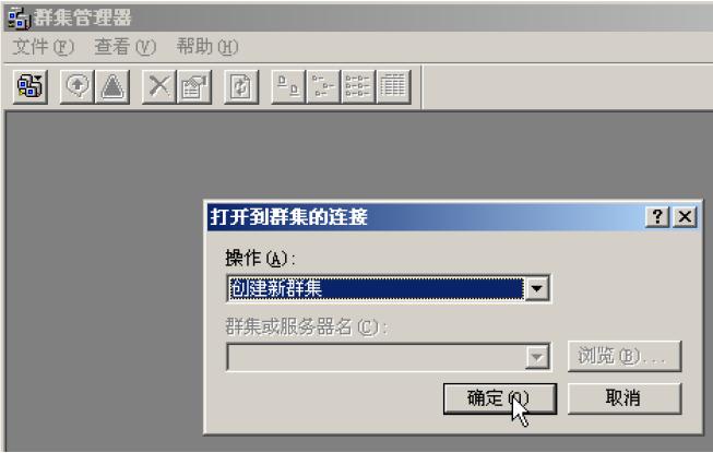 windows Server 2003 MSCS双机热备份