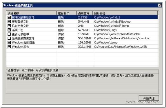 坎坷的Windows Server Backup备份之路01