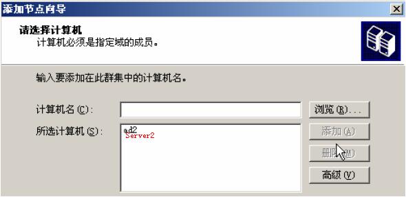 windows Server 2003 MSCS双机热备份