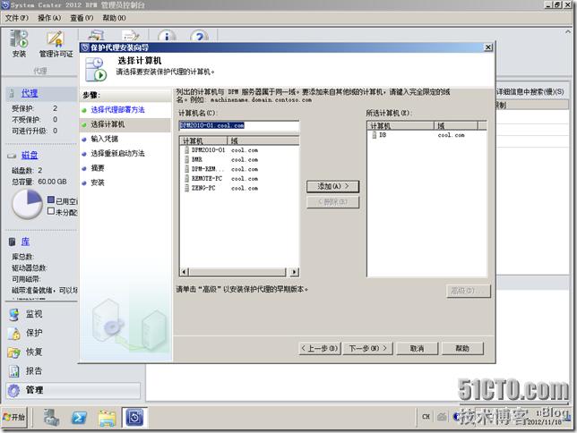 DPM2012系列之十四：备份SQL server 2008R2数据库