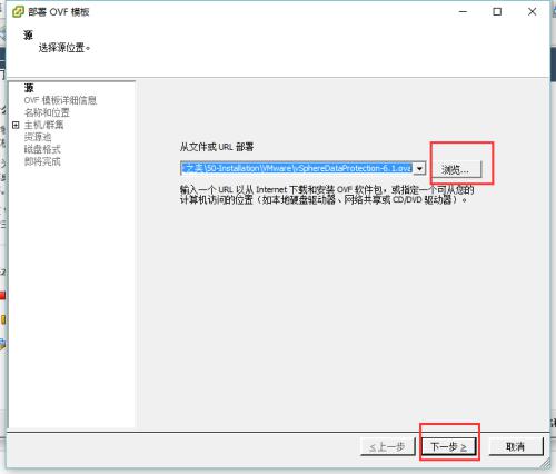 VDP VMware 备份部署文档