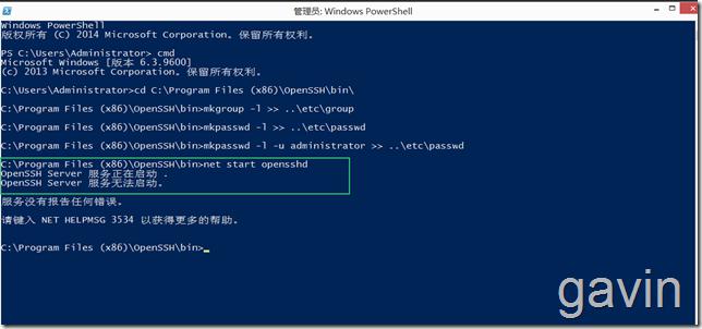 SCP实现Linux到Windows的文件数据备份