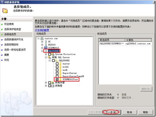 企业级备份方案系列PART4：SCDPM 2012备份/恢复SQL