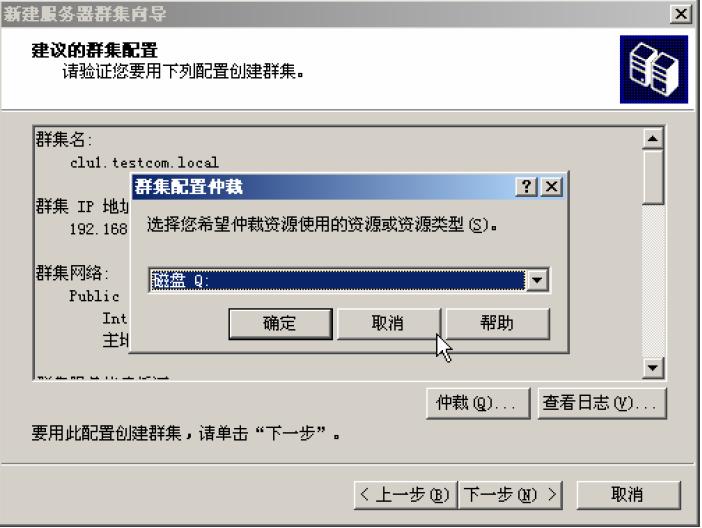 windows Server 2003 MSCS双机热备份