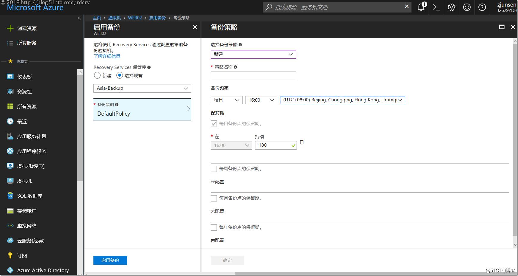 19.Azure备份Azure上的虚拟机
