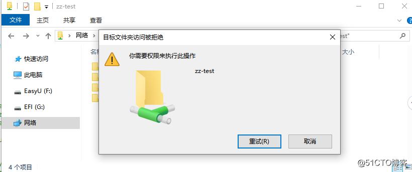 Samba+Changepassword+Sendmail+rsync实现用户修改密码实时同步并备份
