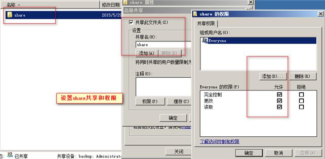 windows如何进行完整备份、增量备份、差异备份