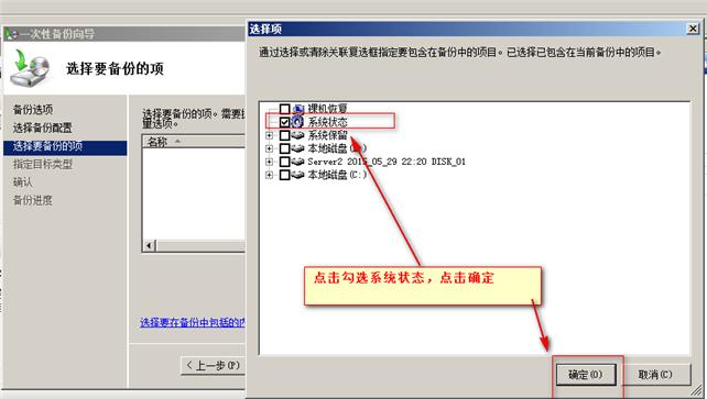 windows如何进行完整备份、增量备份、差异备份