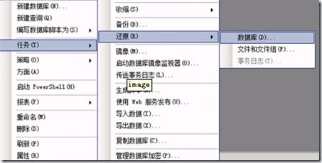 sqlserver完整差异备份还原