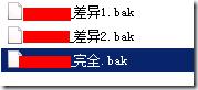 sqlserver完整差异备份还原