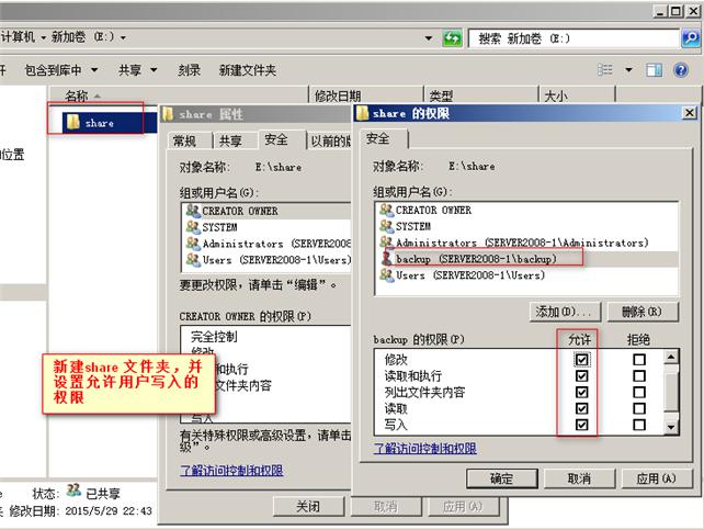 windows如何进行完整备份、增量备份、差异备份