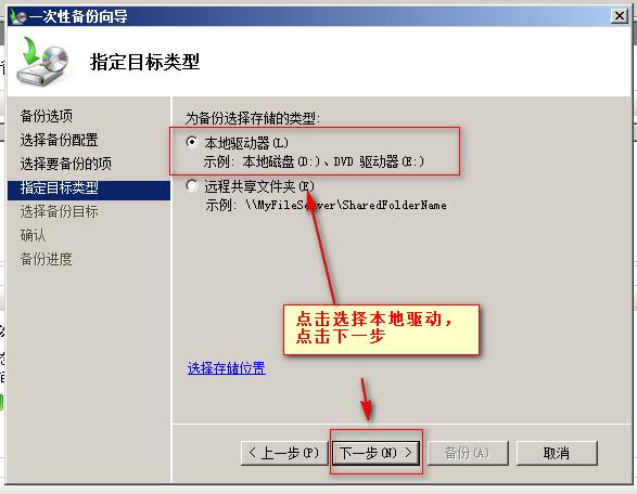 windows如何进行完整备份、增量备份、差异备份