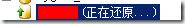 sqlserver完整差异备份还原