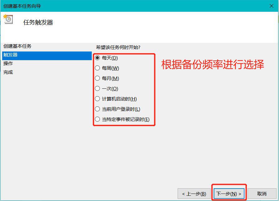 实战演示如何进行异地自动备份数据库