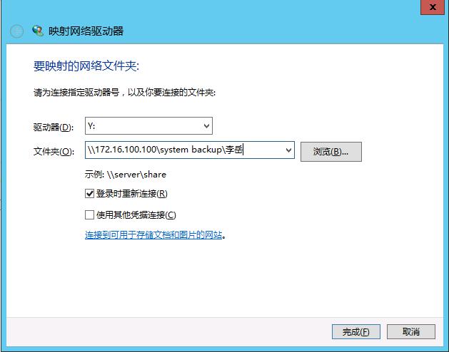 实战演示如何进行异地自动备份数据库