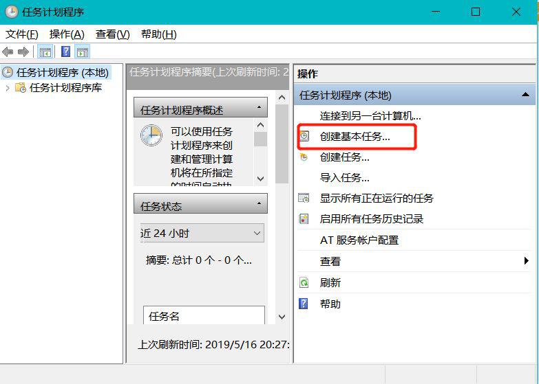 实战演示如何进行异地自动备份数据库