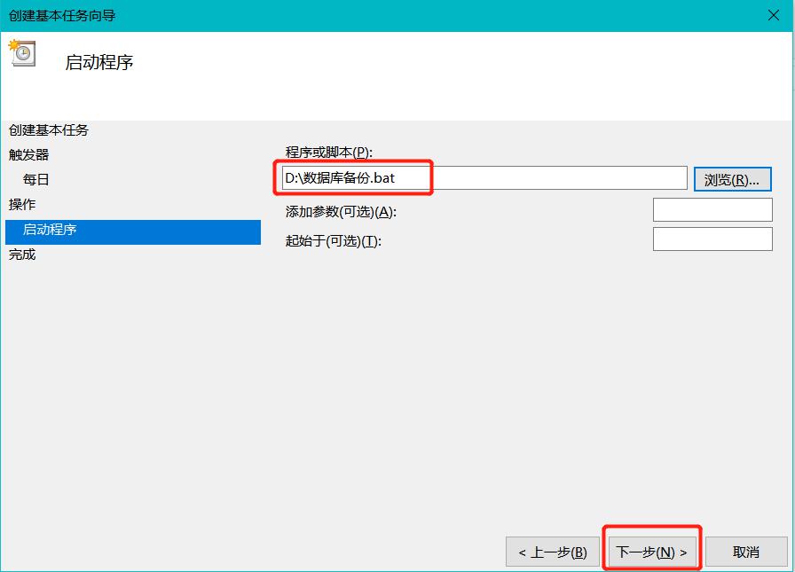 实战演示如何进行异地自动备份数据库