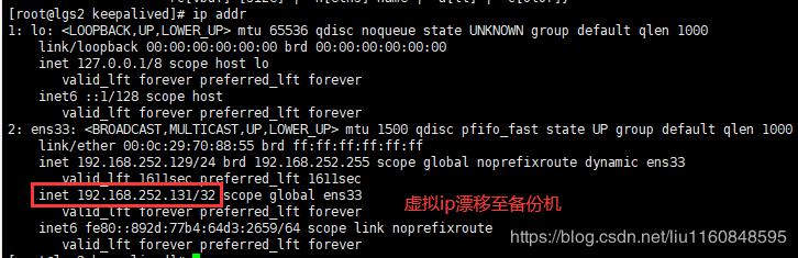 nginx+keepalived实现双机主备容灾