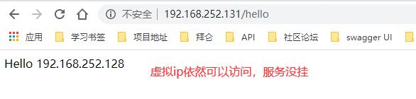 服务依然可以访问