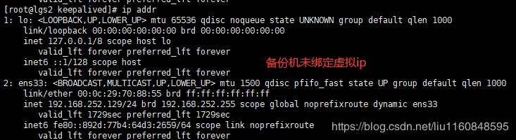 nginx+keepalived实现双机主备容灾