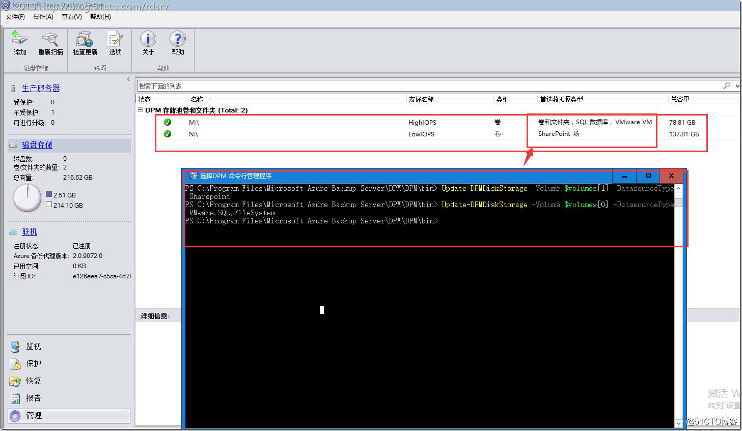 27.将 VMware 服务器上的虚拟机备份到 Azure