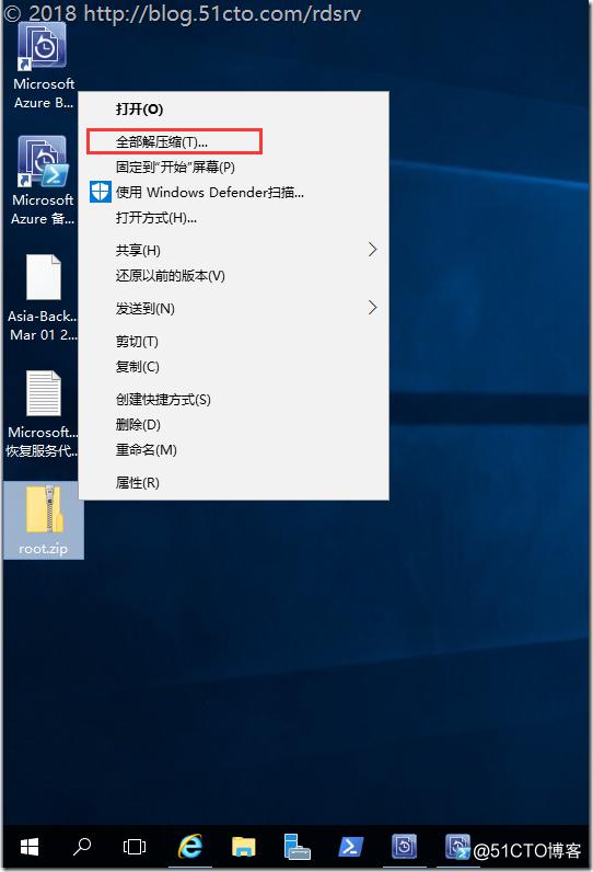 27.将 VMware 服务器上的虚拟机备份到 Azure