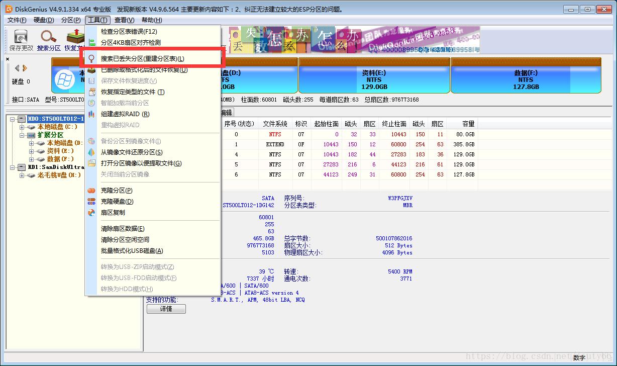 【714事件纪实】win7+ubuntu双系统重装ubuntu导致硬盘格式化后进行数据恢复