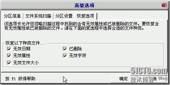 使用EasyRecovery 恢复被误删除的数据