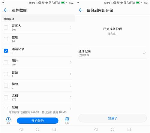 安卓手机数据备份与恢复方法汇总和操作详解