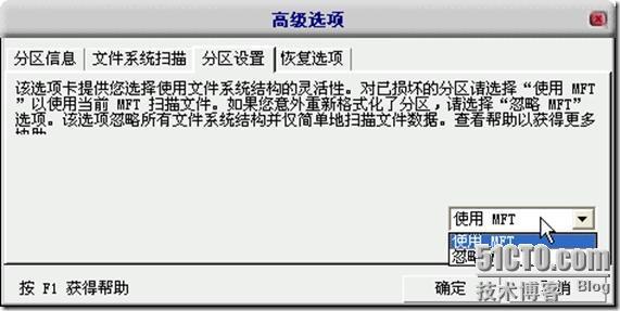 使用EasyRecovery 恢复被误删除的数据