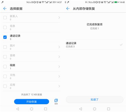 安卓手机数据备份与恢复方法汇总和操作详解