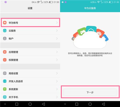安卓手机数据备份与恢复方法汇总和操作详解