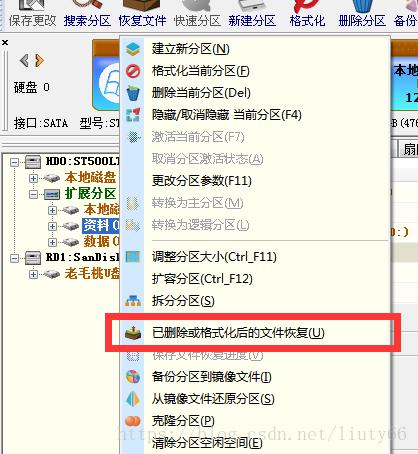 【714事件纪实】win7+ubuntu双系统重装ubuntu导致硬盘格式化后进行数据恢复