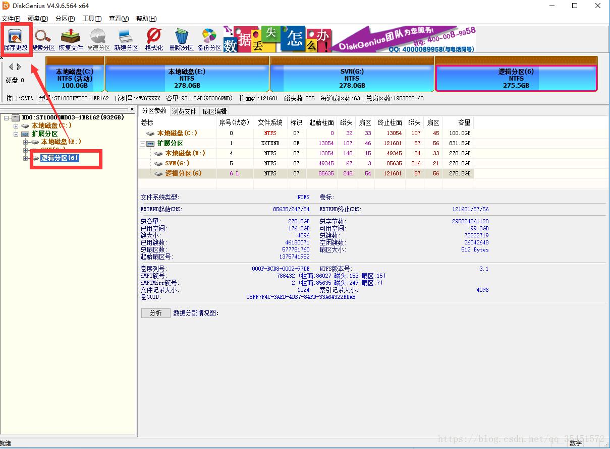 硬盘数据恢复—误删除卷数据恢复