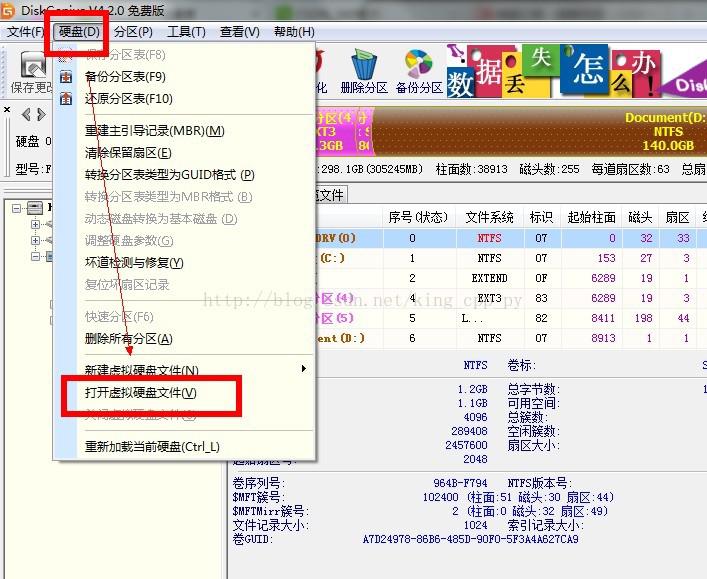 从虚拟机硬盘文件.vmdk恢复数据