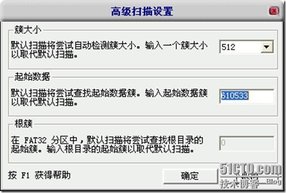 使用EasyRecovery 恢复被误删除的数据