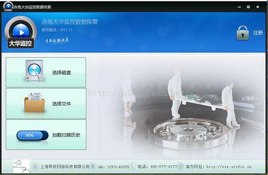 监控录像数据恢复方法步骤详解