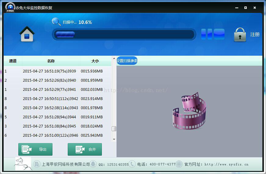 监控录像数据恢复方法步骤详解