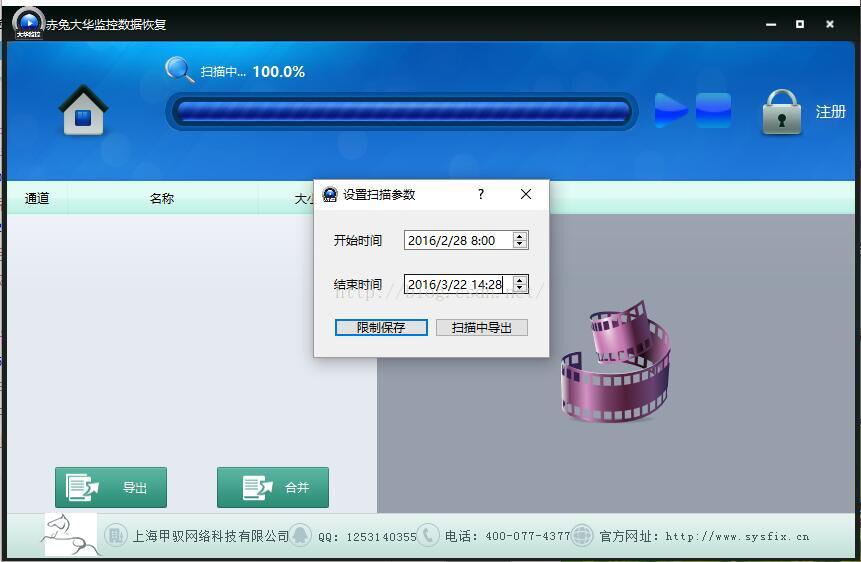 监控录像数据恢复方法步骤详解