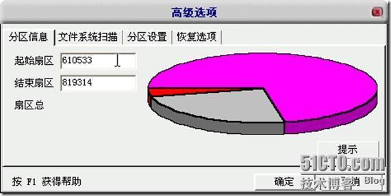 使用EasyRecovery 恢复被误删除的数据