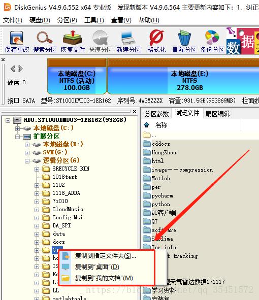 硬盘数据恢复—误删除卷数据恢复