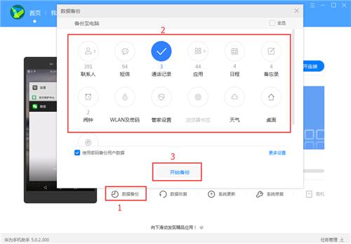 安卓手机数据备份与恢复方法汇总和操作详解