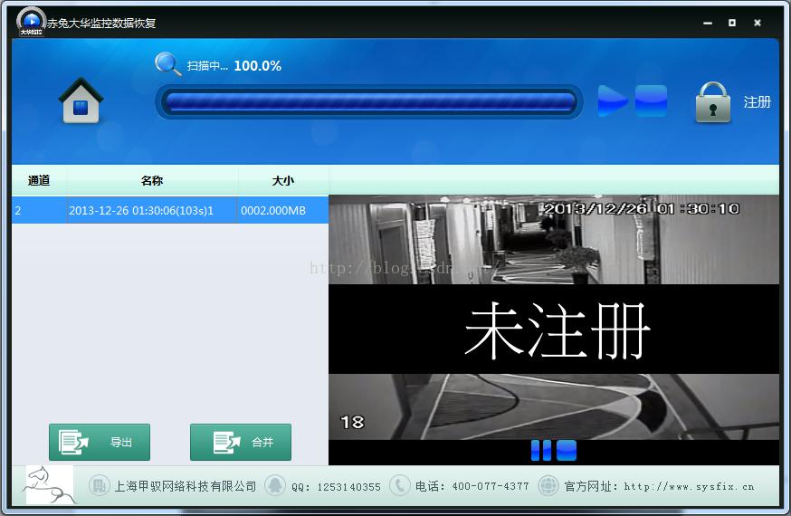 监控录像数据恢复方法步骤详解