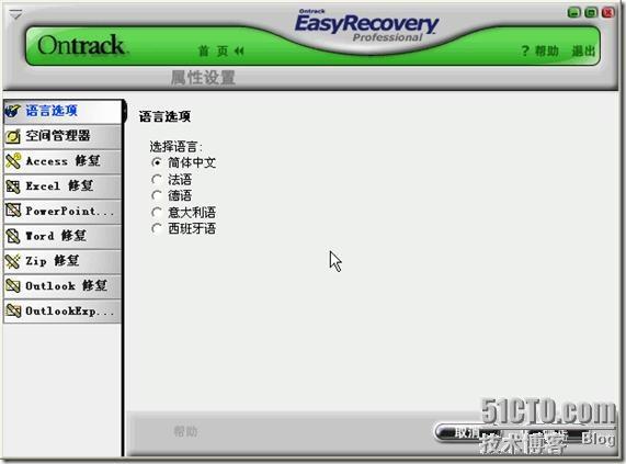 使用EasyRecovery 恢复被误删除的数据