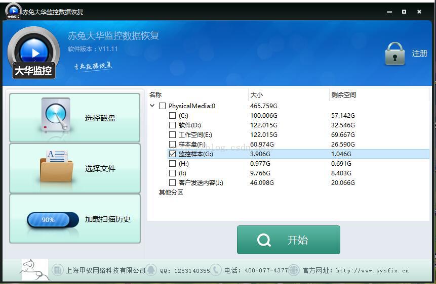 监控录像数据恢复方法步骤详解