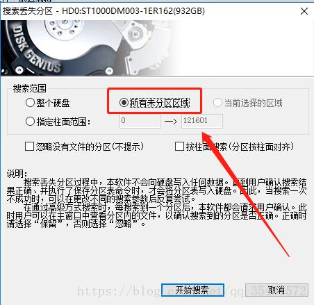 硬盘数据恢复—误删除卷数据恢复