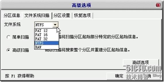 使用EasyRecovery 恢复被误删除的数据